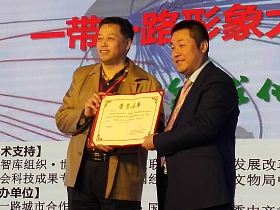 構建萬城共同體推介一帶一路好項目好品牌形象大使正式啟動