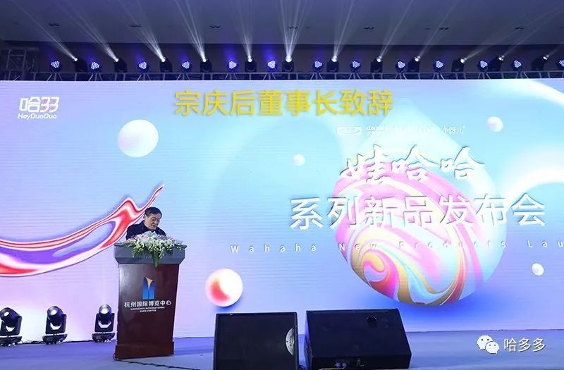 哈多多會員新電商攜手娃哈哈系列新品榮耀首發