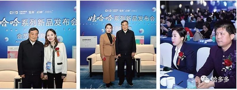 哈多多會員新電商攜手娃哈哈系列新品榮耀首發