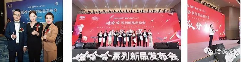 哈多多會員新電商攜手娃哈哈系列新品榮耀首發