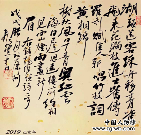 賈飛躍老師入編中國文化進(jìn)萬家2019年精品日歷