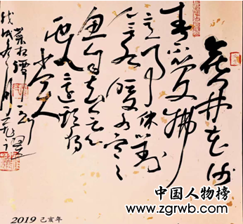 賈飛躍老師入編中國文化進(jìn)萬家2019年精品日歷