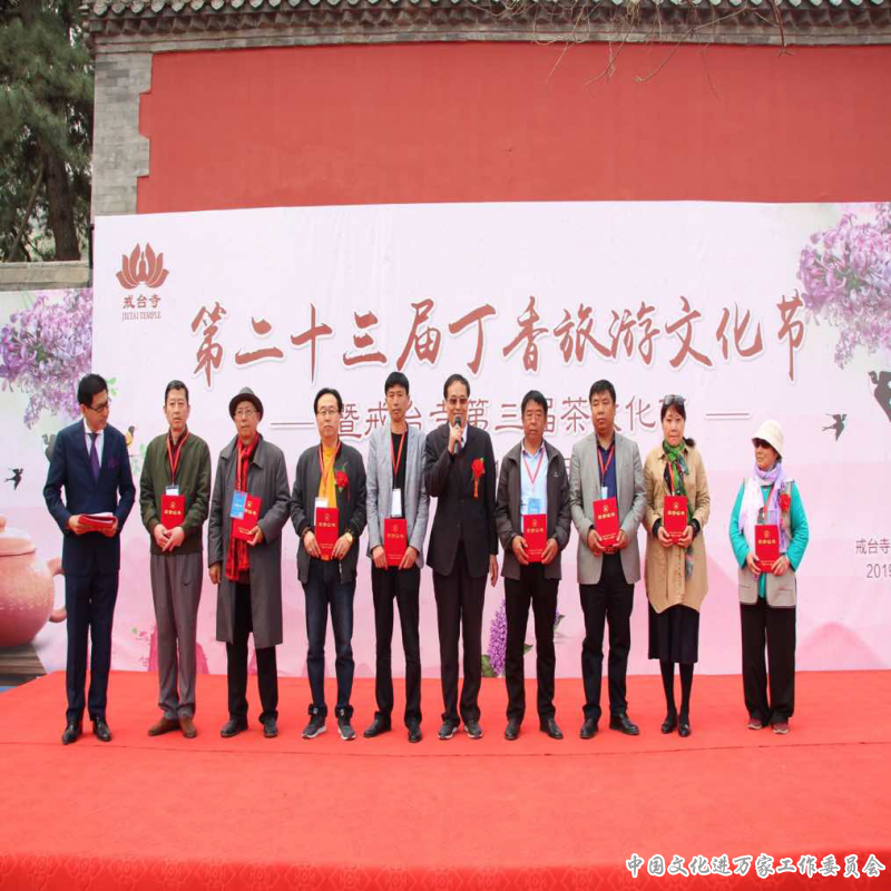 第二十三屆丁香文化旅游節暨2019禪意詩書畫展在北京戒臺寺舉行