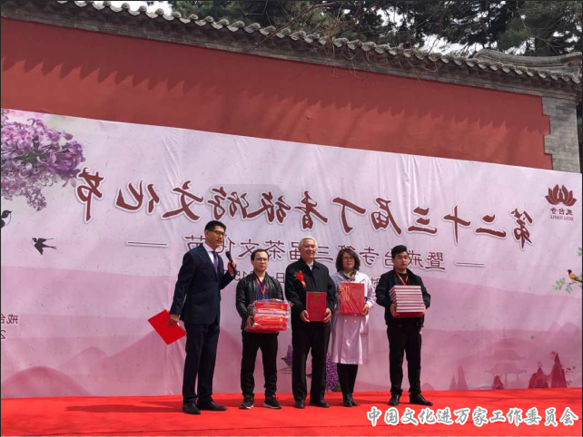 第二十三屆丁香文化旅游節暨2019禪意詩書畫展在北京戒臺寺舉行