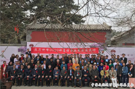 第二十三屆丁香文化旅游節暨2019禪意詩書畫展在北京戒臺寺舉行