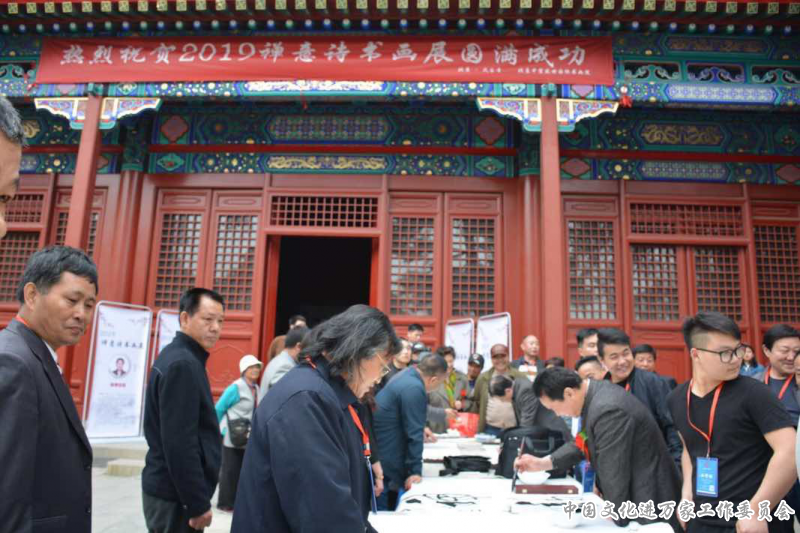 第二十三屆丁香文化旅游節暨2019禪意詩書畫展在北京戒臺寺舉行