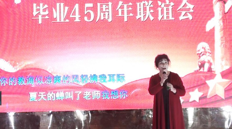 45年相聚 共祝祖國繁榮昌盛——湖北省鐘祥市胡集高中72級3班同學畢業45年聚會