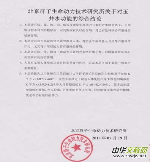 萬家福創始人楊舜凱：帶著環保使命創業，做大健康產業的“追夢人”