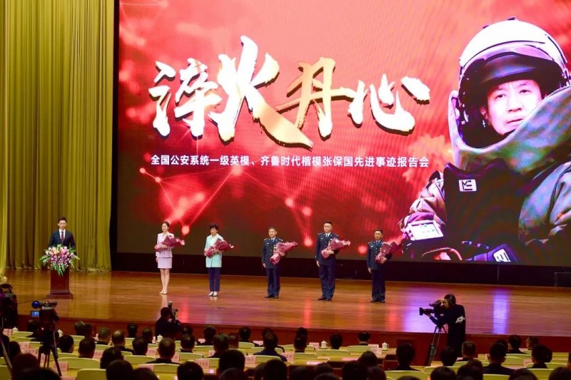 全國(guó)公安系統(tǒng)一級(jí)英模張保國(guó)：用鐵血忠魂詮釋自己的一生