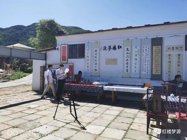 2019紅樓夢源吟詩節開幕式暨紀念曹雪芹誕辰305年櫻桃宴在海淀溫泉白家疃黛玉櫻桃園舉辦