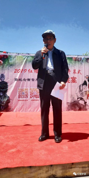 2019紅樓夢源吟詩節開幕式暨紀念曹雪芹誕辰305年櫻桃宴在海淀溫泉白家疃黛玉櫻桃園舉辦