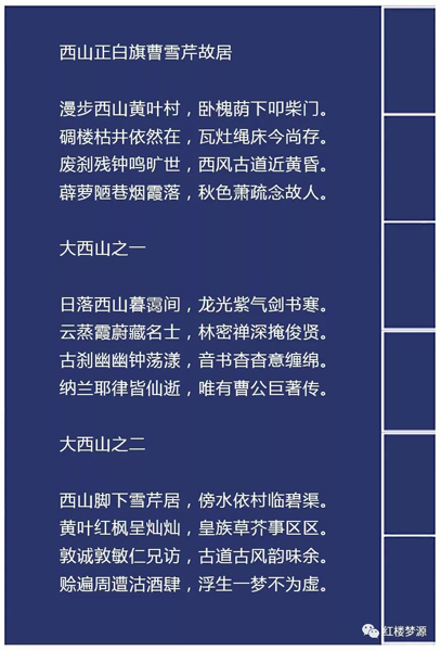 2019紅樓夢源吟詩節開幕式暨紀念曹雪芹誕辰305年櫻桃宴在海淀溫泉白家疃黛玉櫻桃園舉辦