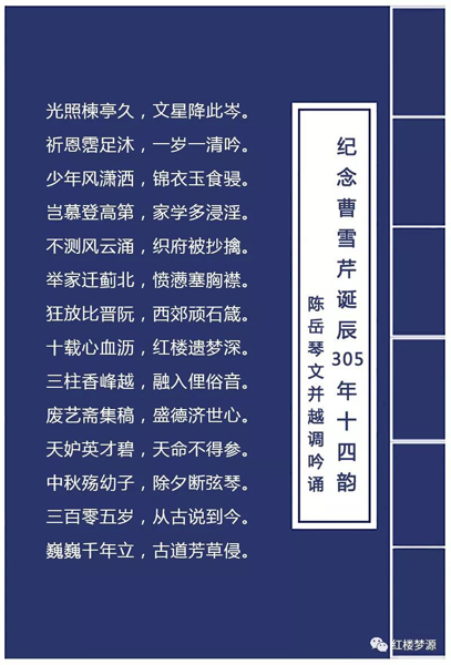 2019紅樓夢源吟詩節開幕式暨紀念曹雪芹誕辰305年櫻桃宴在海淀溫泉白家疃黛玉櫻桃園舉辦