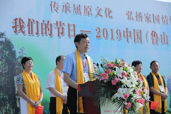 傳承屈原文化，弘揚家國情懷--中國屈原文化傳承基地授牌儀式在河南魯山舉行