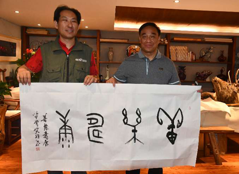 北京正念正心國學研究院到新疆書畫文化交流