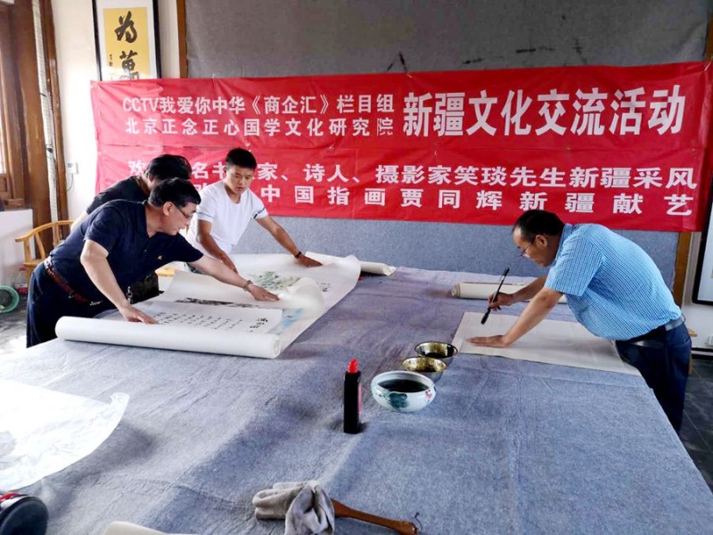 北京正念正心國學研究院到新疆書畫文化交流