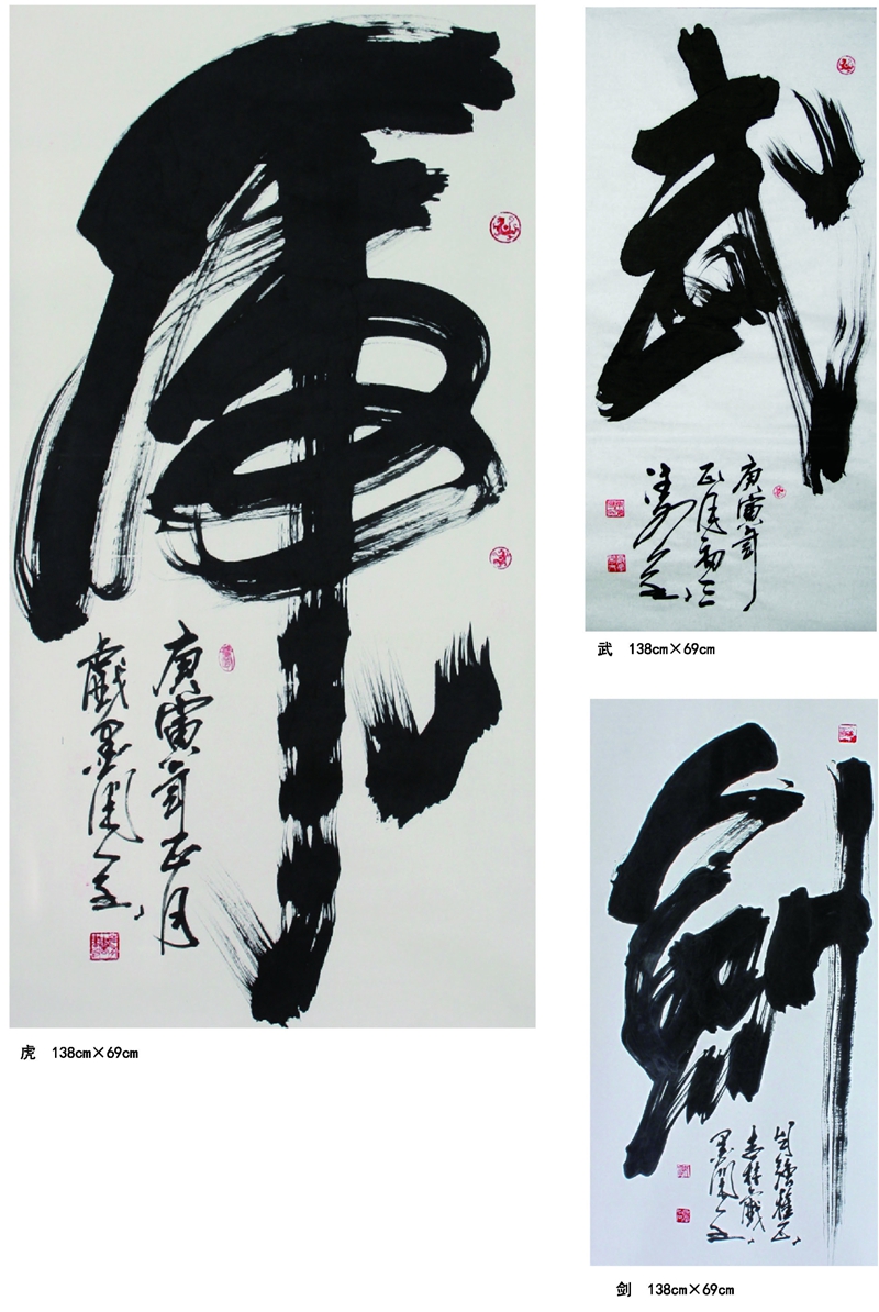 訪吉林省公主嶺市龍文化藝術館--中國潑墨書龍創始人柴德有館長