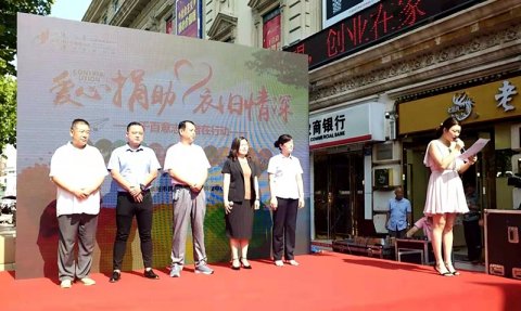 安徽阜陽(yáng)開(kāi)展《衣舊情深?lèi)?ài)心捐助 》真情傳遞行動(dòng)