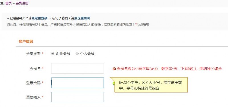 如何注冊315記者攝影家網會員發布信息