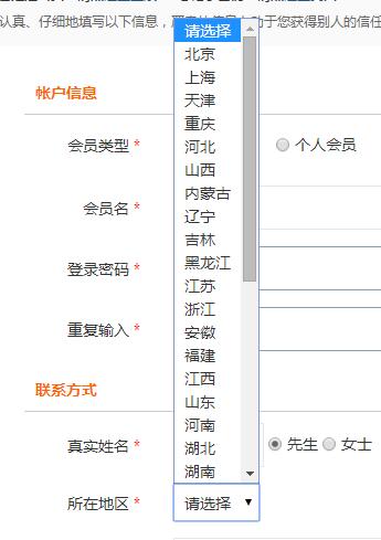如何注冊315記者攝影家網會員發布信息