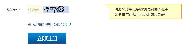 如何注冊315記者攝影家網會員發布信息
