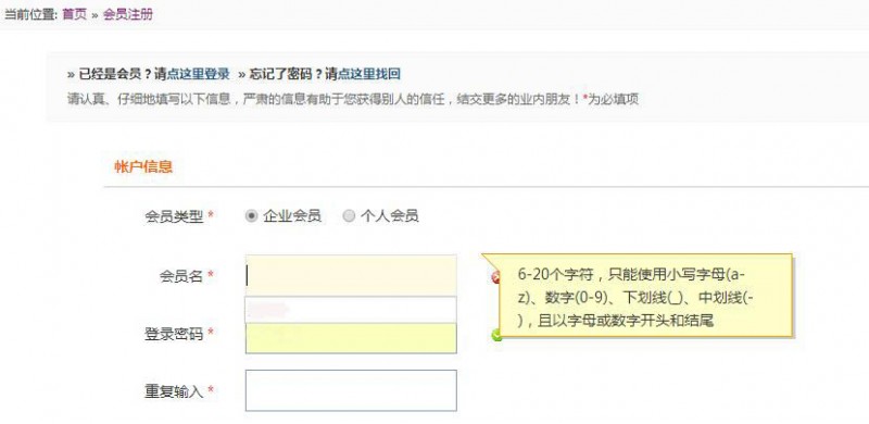 如何注冊315記者攝影家網會員發布信息