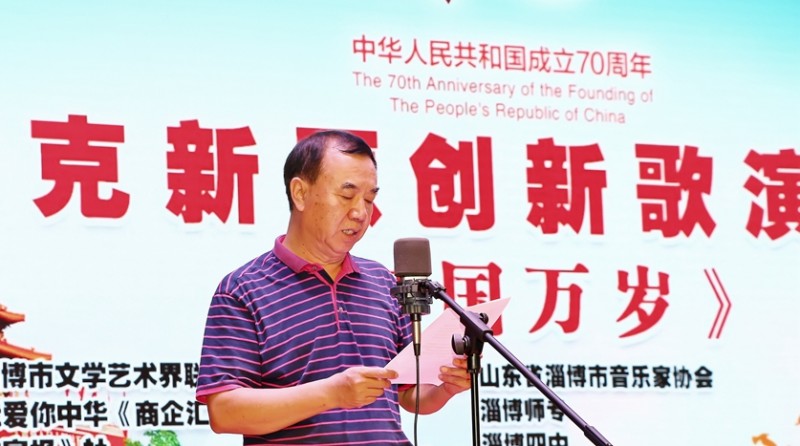 秦克新原創新歌演唱會《祖國萬歲》在淄博舉行