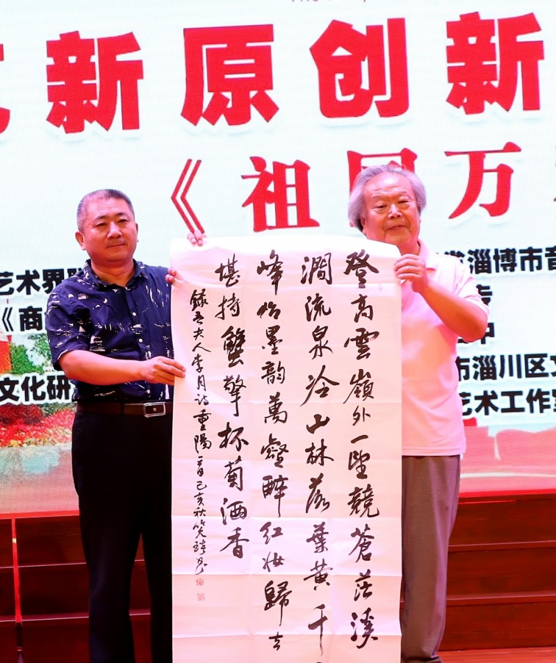 秦克新原創新歌演唱會《祖國萬歲》在淄博舉行