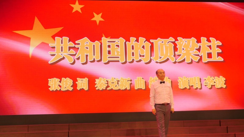 秦克新原創新歌演唱會《祖國萬歲》在淄博舉行