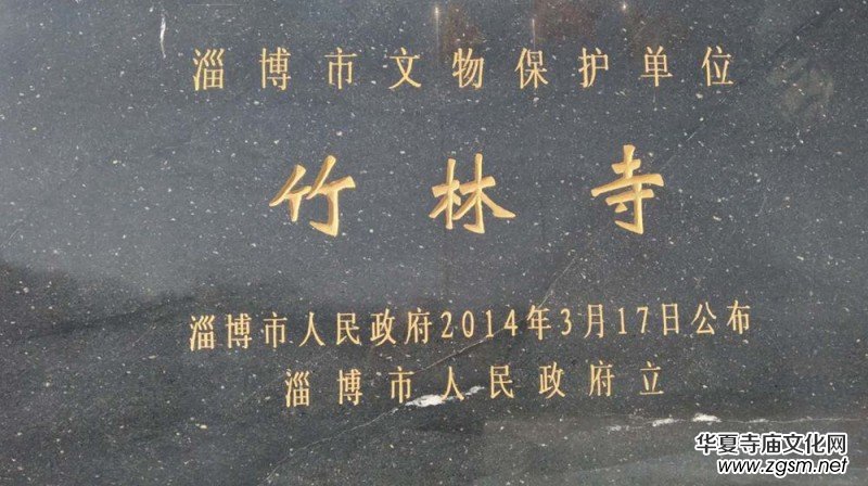 山東淄博竹林寺開(kāi)光法會(huì)暨禪林書(shū)畫(huà)展將于19年10月7日舉行，歡迎參加