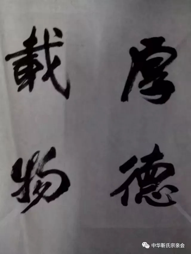 靳氏文化節(jié)暨靳氏書畫研討會(huì)十月七日將在新鄭靳家寨靳氏祠堂舉行