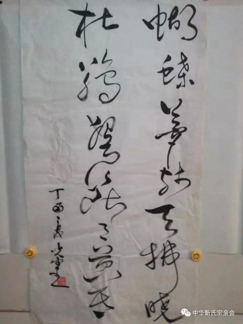 靳氏文化節(jié)暨靳氏書畫研討會(huì)十月七日將在新鄭靳家寨靳氏祠堂舉行