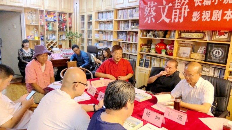 蔡文靜長(zhǎng)篇小說(shuō)《戲說(shuō)銀行故事》、劇本《陽(yáng)光正燦爛》座談會(huì)在京舉辦