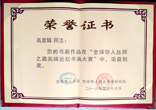 花開富貴來 - -高淑娟的牡丹情緣
