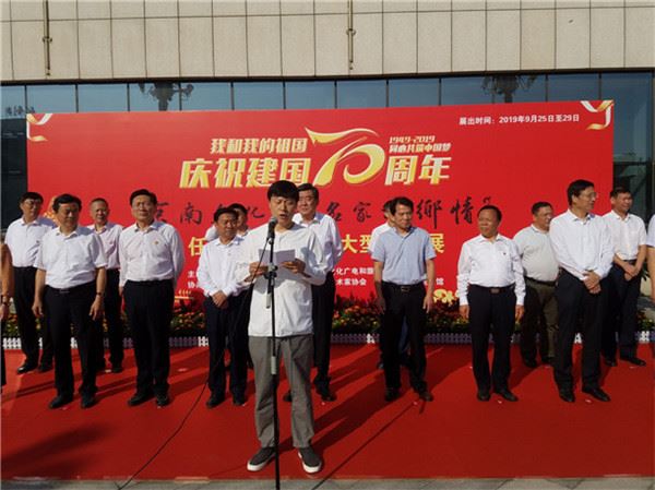 “丹青歌盛世 深情系故鄉”任丘籍美術名家大型作品展盛大開幕