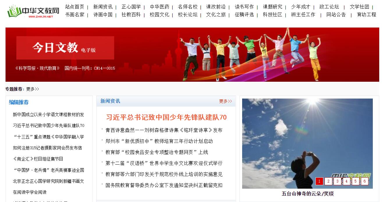 2019中華國學融入學科創新教學論文、課件、教學設計評選活動