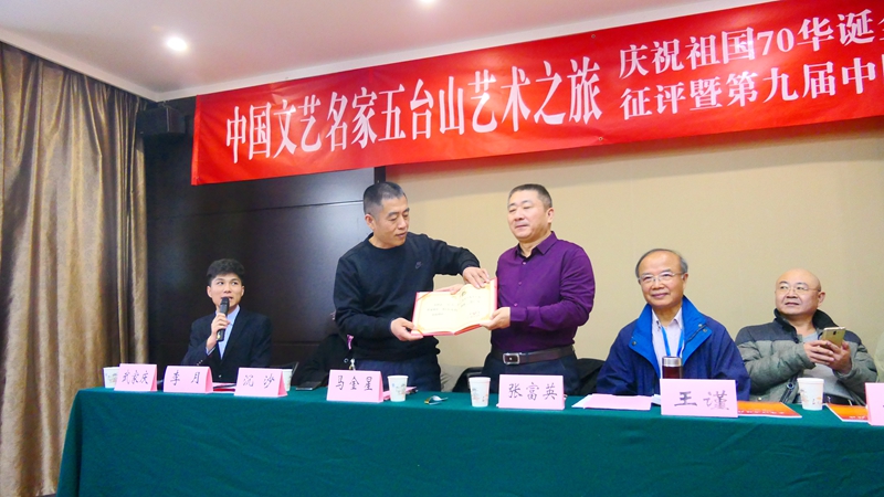 中國文藝名家五臺山藝術之旅暨全國優秀文藝作品征評頒獎典禮在五臺山舉行