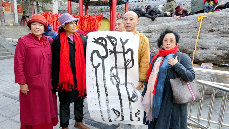 中國文藝名家五臺山藝術之旅暨全國優秀文藝作品征評頒獎典禮在五臺山舉行