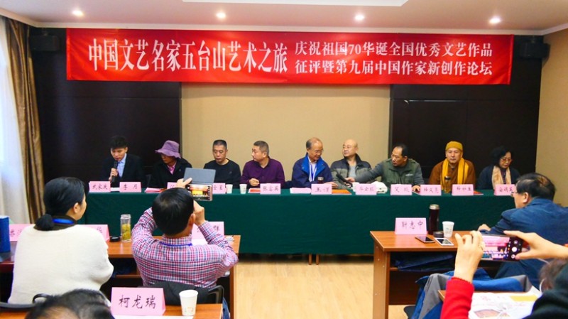中國文藝名家五臺山藝術之旅暨全國優秀文藝作品征評頒獎典禮在五臺山舉行