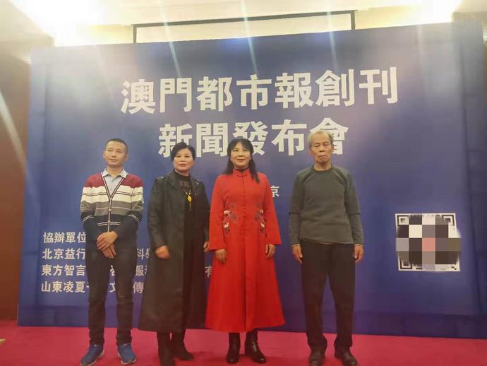 畫家邱艷女士應邀出席澳門都市報創(chuàng)刊新聞發(fā)布會