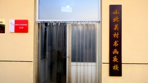 視頻:書畫家葉長(zhǎng)福辦農(nóng)民書畫夜校義務(wù)為村民教授書畫課