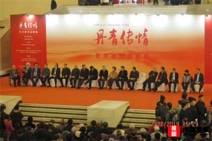 中國晨報(bào)管理層應(yīng)邀出席“丹青傳情”藝術(shù)家作品聯(lián)展上海開幕