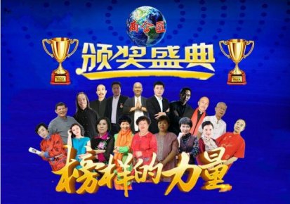 商企匯“人物春晚”：群星薈萃、大咖云集，歡迎您打開鏈接看