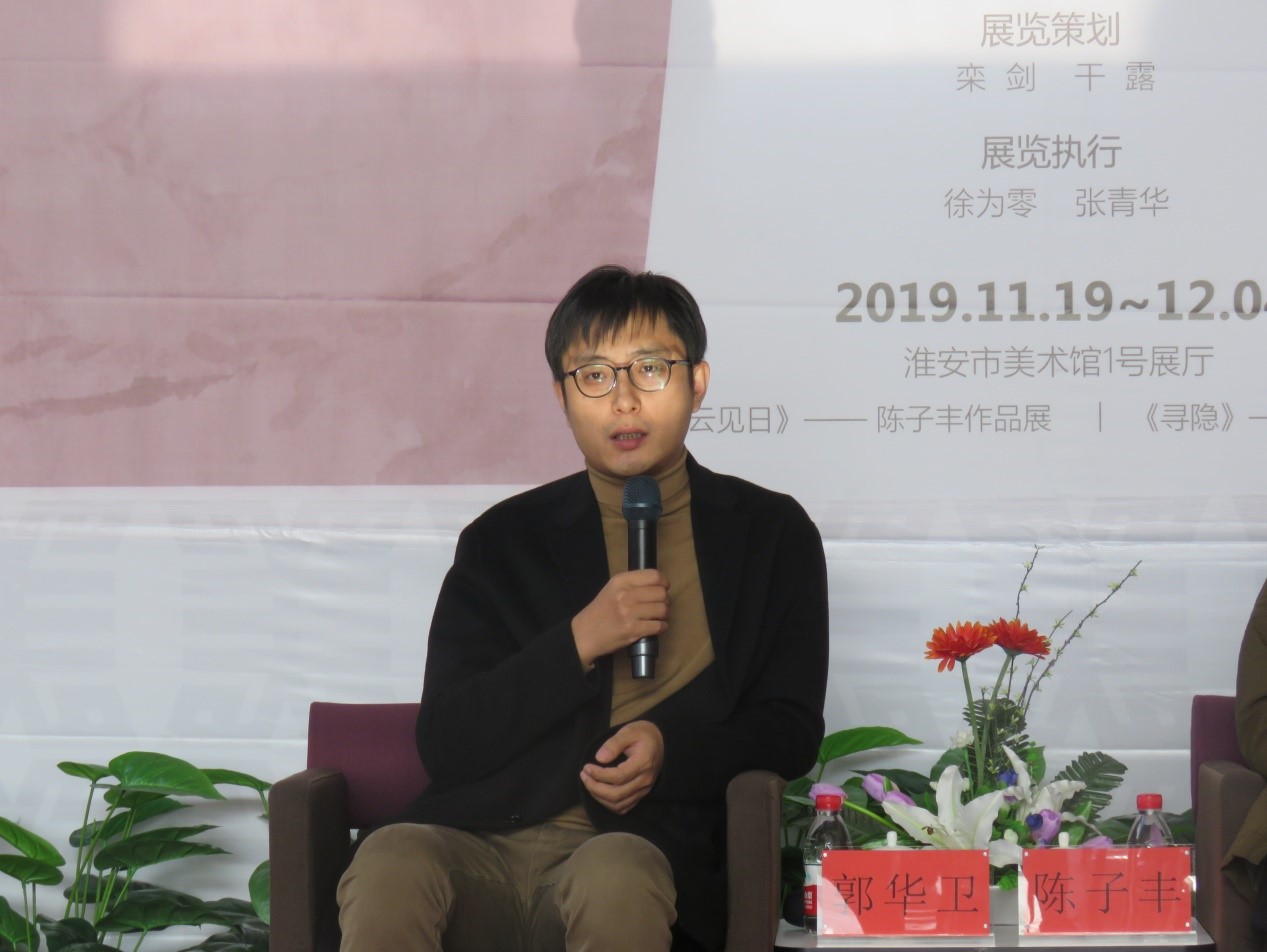 《尋隱》——郭華衛(wèi)作品展暨學(xué)術(shù)講座在淮安市美術(shù)館成功舉辦！