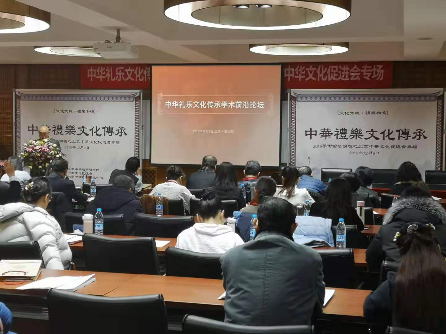 中華禮樂文化傳承學(xué)術(shù)前沿論壇在京舉行