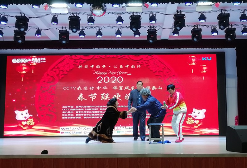 2020《華夏風采》(中國泰山)春節聯歡會舉行在泰安
