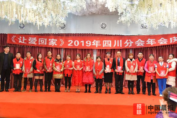 “讓愛回家”四川分會志愿者點(diǎn)亮心靈“燈塔”照亮“回家路”