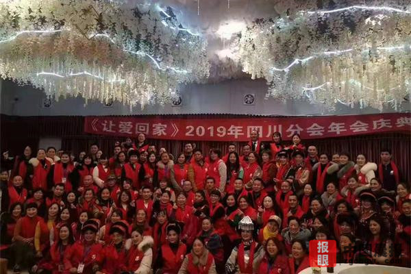 “讓愛回家”四川分會志愿者點(diǎn)亮心靈“燈塔”照亮“回家路”