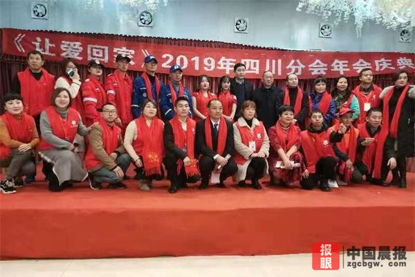 “讓愛回家”四川分會志愿者點(diǎn)亮心靈“燈塔”照亮“回家路”