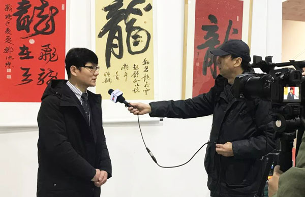 全球華人”龍”字榜書大展暨第二屆北京國(guó)際水墨畫邀請(qǐng)展在北京開幕